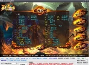 勇士的信仰修改器游戏