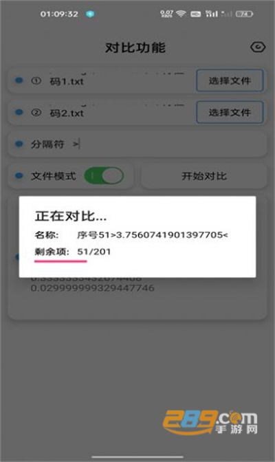 巅峰极速画质助手游戏