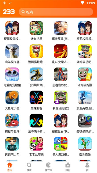 233乐园旧版本软件APP