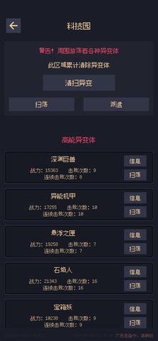 未知觉醒被放弃的z市app游戏