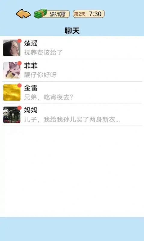 我的逆袭记免广告无限金币手机版app游戏