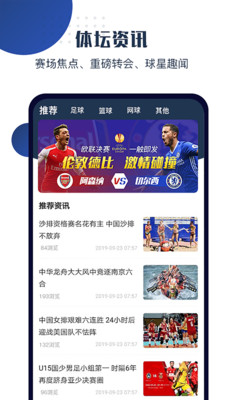 球大师游戏