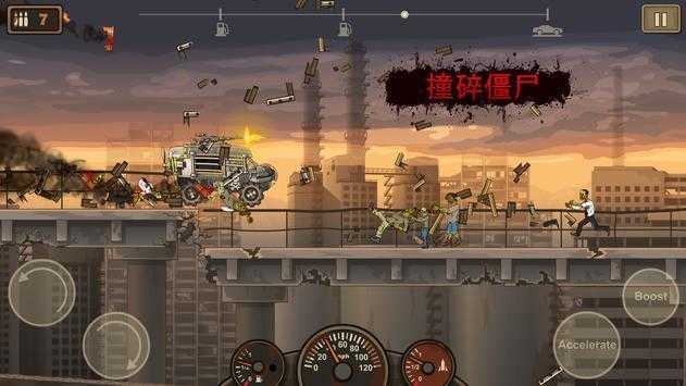 战车撞僵尸无限app官方版免费游戏
