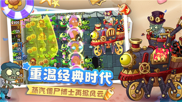 植物大战僵游戏
