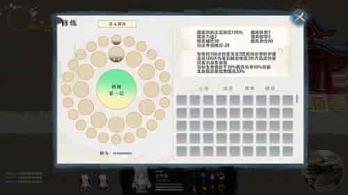 修仙人生模拟器折相思游戏