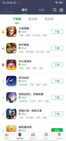 趣游戏盒子APP