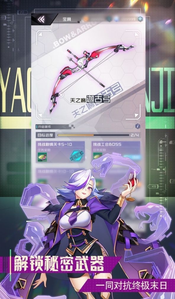 少女无敌官方版游戏