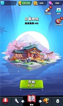 小小射手app游戏