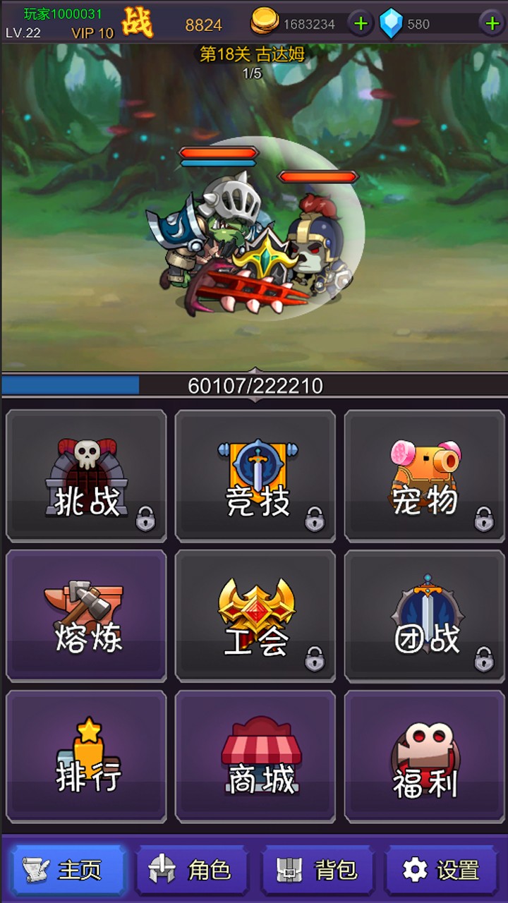 挂机部落崛起游戏
