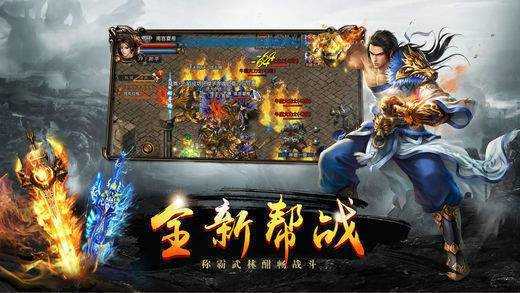 传奇复古版游戏