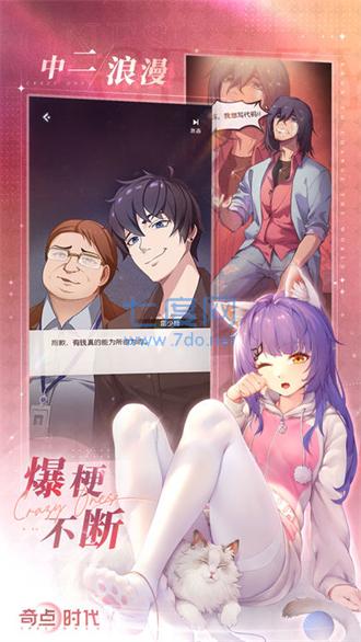 奇点时代无限钻石app游戏