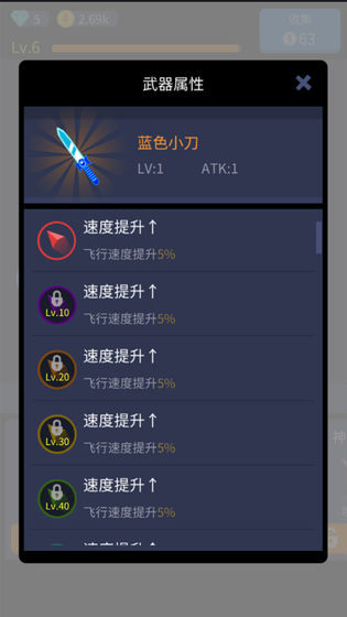 撞来撞趣游戏