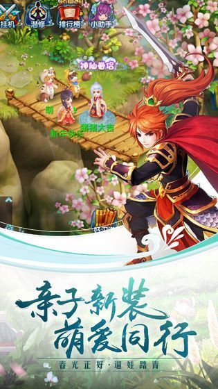 小浣熊水浒传游戏