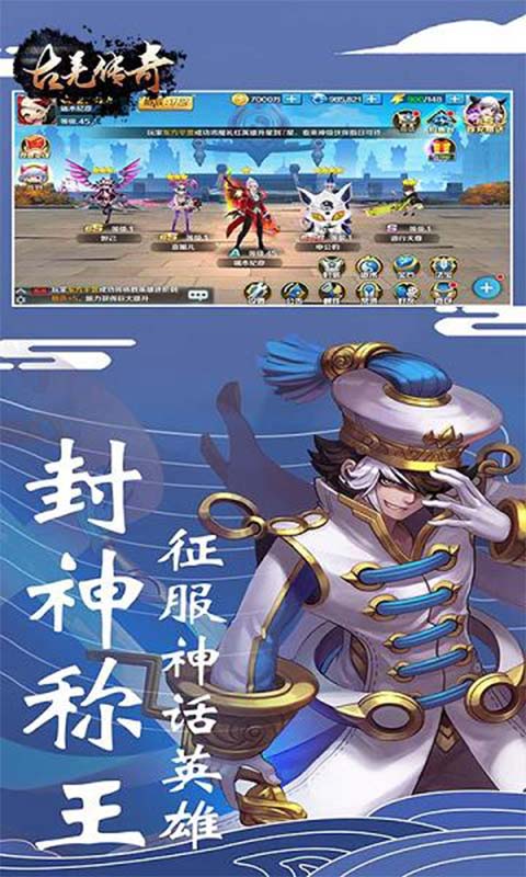 古羌传奇官方版游戏