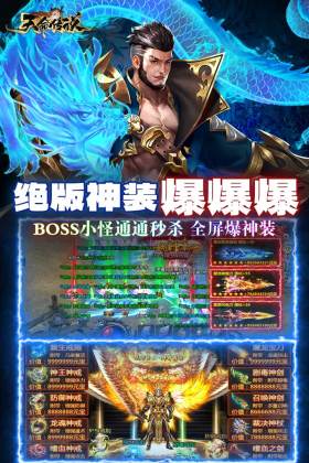 天命传说传奇游戏