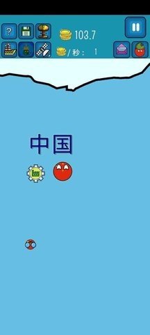 征服世界app游戏