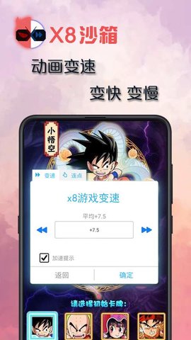 x8沙箱免费APP