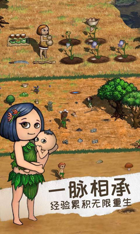 希望之村2来生软件游戏
