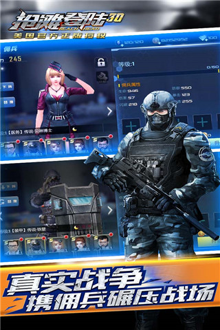 抢滩登陆3D无限钻石版app游戏