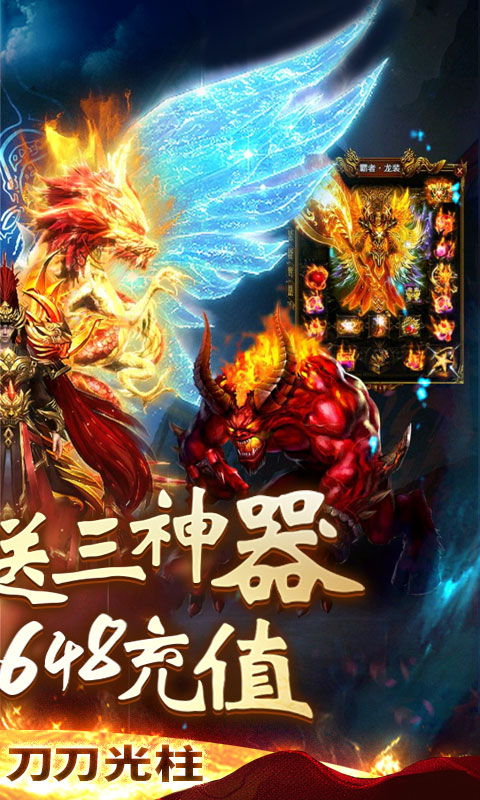 神谕传奇游戏