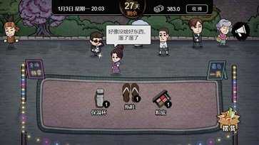 打工生活模拟器开局600亿app游戏