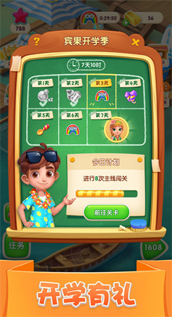 宾果消消消无限星星版游戏
