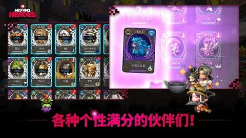 失踪的英雄游戏