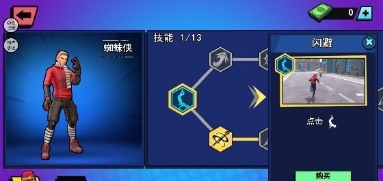 我的轻功贼快免费版app游戏