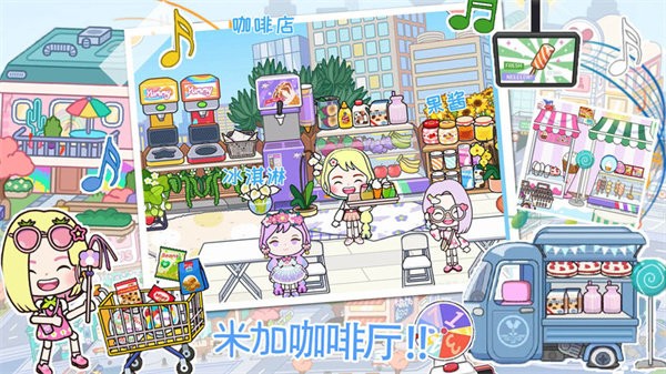米加小镇玫瑰庄园游戏