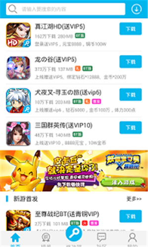 万能游戏修改器中文版游戏