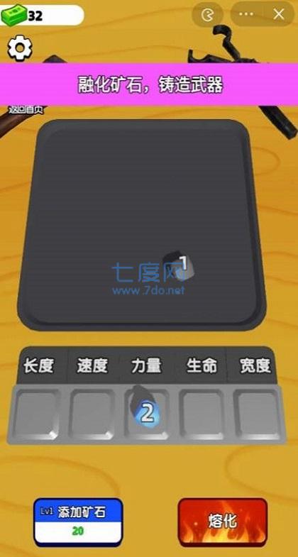 武器铸造大师免费版app游戏