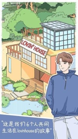 落樱小屋无限心动值无限花瓣版游戏