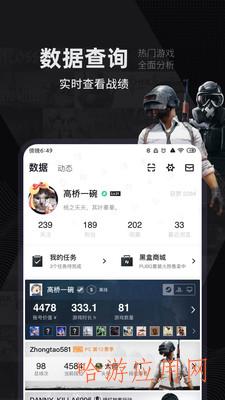 小黑盒概念版app游戏