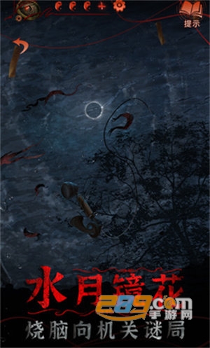 纸嫁衣5无间梦境游戏游戏