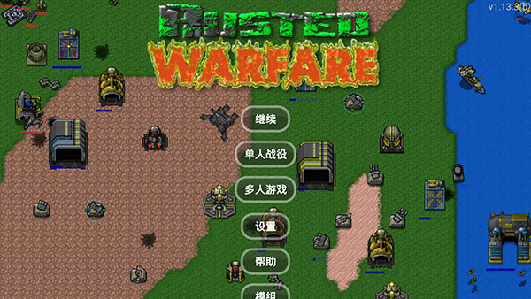 铁锈战争官方游戏