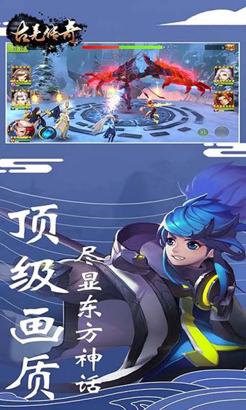 古羌传奇官方版游戏