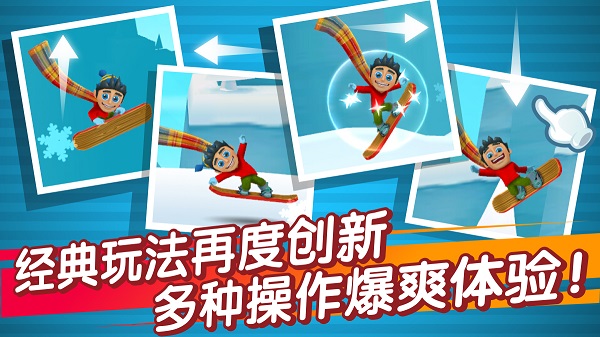滑雪大冒险2内置ff无限菜单免费版游戏