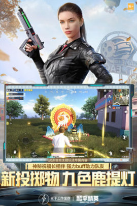 和平精英1亿点券无敌版游戏