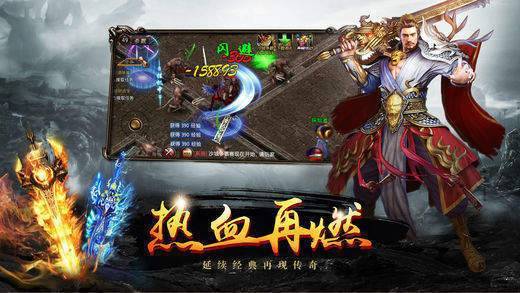 传奇复古版游戏