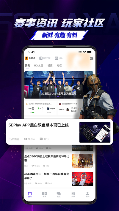 5e对战平台游戏