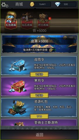 勇者传说无限游戏