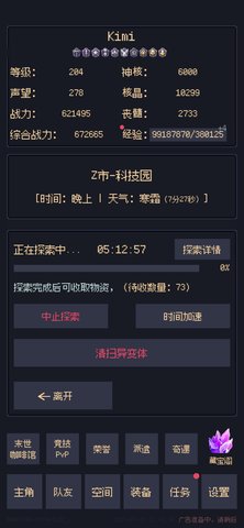 未知觉醒被放弃的z市app游戏