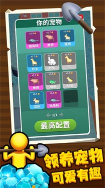 挖土小能手游戏游戏