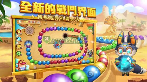 埃及祖玛游戏