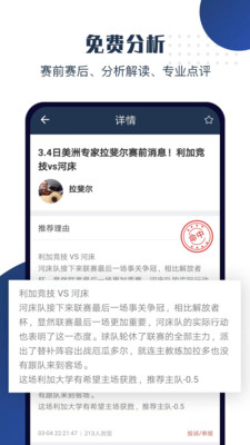球大师游戏