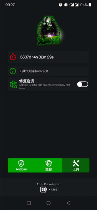 红ar辅助器按章APP
