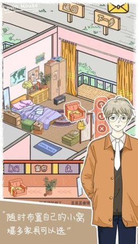 落樱小屋无限心动值无限花瓣版游戏