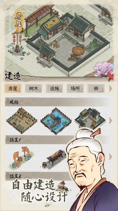 水乡芳华录折相思游戏