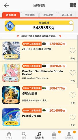 太鼓达人游戏