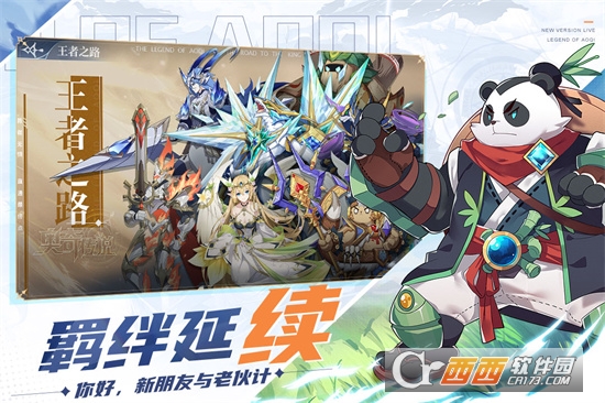 奥奇传说公测版游戏